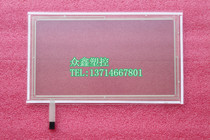 STAUBLI Staubier touch screen JC5 touchpad textile machine TouchPad