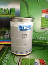 High-grade pad printing oil screen printing ink ST1 filler anti-wire drawing agent Defoamer PP treatment water slow dry paste