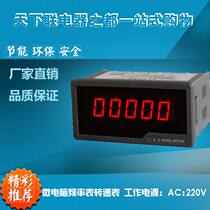 New Product High Precision 5 Digits Display Frequency Table Engine Anemometer Transspeed Gauge 220v Power Supply Digital Header