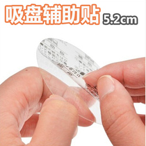 Japanese komi non-marking hook auxiliary film suction cup adhesive hook for non-smooth wall surface 5 2cm 4 pieces