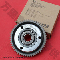 Zongshen original CB200 250 off-road small chain machine one-way overrunning clutch start Disc 20 beads body