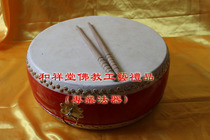 And Xiangtang Buddhist Process Gift-Professional Paraphernalia used to produce superior flat drum red 39 cm