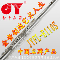 Gold-tone silver-plated flute instrument JYFL-E110S 16 holes C adjustment plus E key for beginner examination