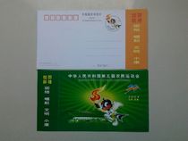 2004 5th National Agricultural Games-Swallow Figure 60 points postage local version postcard 1 brand new top quality