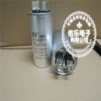 Air conditioning start capacitor CBB65 15UF compressor capacitor plug aluminum shell capacitor