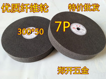  Fiber wheel Nylon wheel Polishing wheel Drawing wheel Fiber polishing wheel Loofah wheel 300*50 7P