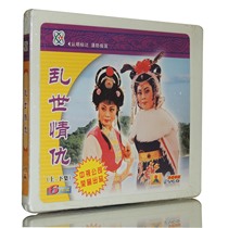 Genuine Chaoju Opera Chenghai City Chao Opera Troupe troubled times 6VCD starring Chen Junbao Chen Yanming etc.