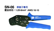 Taiwan OPT terminal crimping pliers bare terminal 1 25-6mm2 crimping pliers SN-06