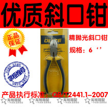 Taiwan strange oblique pliers shoe repair tool zipper tool