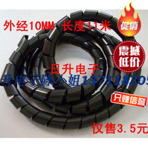 Manufacturer direct selling winding pipe winding pipe winding pipe winding type end belt (outer diameter 10MM) black 1 roll