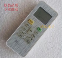 Original quality air conditioning remote control RN02A BG (X)remote control