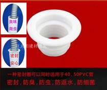 Kitchen toilet sewer anti-odor sealing ring sealing silicone plug deodorant and insect plug sewer fittings
