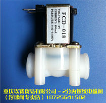 2 minutes internal thread water purifier plastic solenoid valve normally closed DC12VDC24V inlet valve solenoid valve