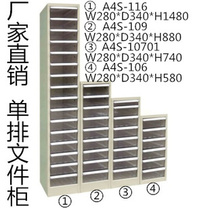 A4 iron cabinet 6 pumping file cabinet 8 pumping file cabinet 9 pumping data 16 pumping finishing cabinet Express single storage cabinet Efficiency cabinet