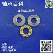 Miniature flat bearing F6-12M F6-14M F7-15M bag 100