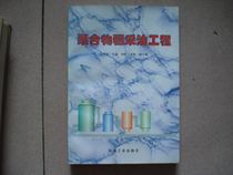 Secondhand 9 percent of new polymer-driven oil extraction engineering (16 open 406 pages)