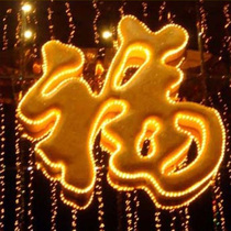 Foam sculpture handmade Jinfu large large luminous blessing word Spring Festival Lantern New Year supplies pendant pendant custom-made