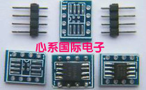 multi-function SOIC8 go DIP8 SOP8 go DIP8 simple seat adapter plate (width entities applicable)