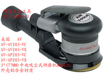 3 inch pneumatic sha zhi ji AV-AV203-VC AV203-VS AP203-VC AP203-VS grinder