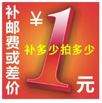 No need to modify the postage or the difference between the special shot and how much is the difference