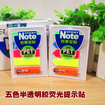 New product Baoke TZ5006 5007 five-color translucent fluorescent glue reminder Post Post Post-It note note note Post