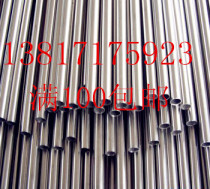 Stainless steel pipe capillary polished pipe outer diameter 4mm wall thickness 0 250 51mm attached specification table