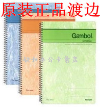 Guoyu original Watanabe S6803 Spiral Notepad B5 notebook Watanabe 80 pages spiral book S6503