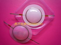 44 5 core CD2522 transparent or frosted milk white high molecular membrane 44 4 imported flat coil treble coil