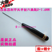 Original EIGHT Japan Baili hex key screwdriver D-1 6mm 1 16 hand batch flat head hex key