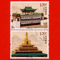 Letter Pin Stamps: 282 2009-16 Labrang Monastery Letter of sale 2 All