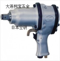 Japans original imported air research 295-4346 KW-2000P medium-sized pneumatic wrench price needs to be confirmed