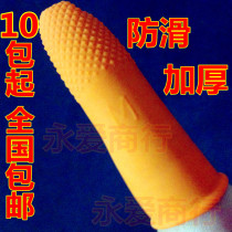 Finger orange thickened pint non-slip industrial latex rubber teacher labor insurance agricultural finger cover