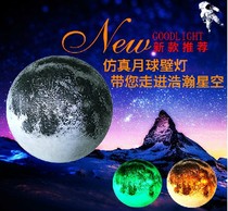 Three-color color change light control induction moon light Moonlight light power wall lamp adjustment table lamp LED small night light Home