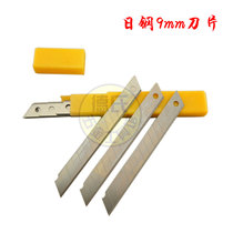 Day Steel Small Size Beauty Work Knife Sheet Cut Paper Knife Sheet 9mm Wall Paper Blade Wall Paper Blade Tool Medium Blade