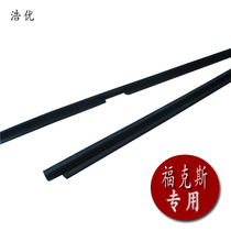 Suitable for Fords new and old classic Fox Zhisheng Carnival car boneless wiper strip pair