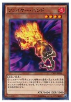 Pingka N-flame hand