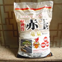 Special price-Japanese original dress-Longquan red jade soil (special earth for multimeat plant bonsai orchids) 3-6mm