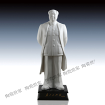 Chairman Mao Zedong imitation cultural Revolution porcelain large clapping body statue Dehua Ceramic crafts Office pendulum