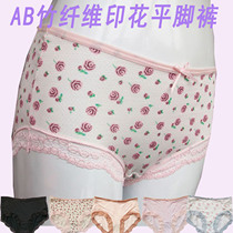 10 strips of AB thin bamboo fiber medium low waist lace Y208 antibacterial flat foot boxer briefs