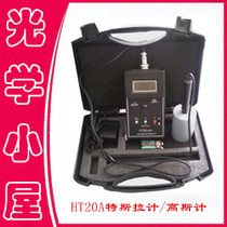 HT20A portable digital Tesla meter Tesla meter residual magnetometer residual magnetic measuring instrument magnetometer