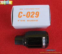 Japan Euryad audio special fever grade US standard three-core power supply tail plug C- 029