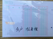 Aokai brand 16 open K loose-leaf ledger core split account Current account Current account Book account page Three-column type