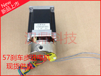 57 brake stepper motor 76 motor 57BYGH7601 57HS13 with brake 1 8NM deceleration