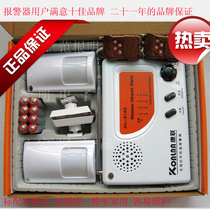 Kanglian wireless long-distance home greenhouse alarm infrared anti-theft device KL-8120 open 2000 meters