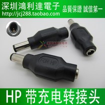 HP HP Private with charging function power supply adapter notebook power head adapter connector