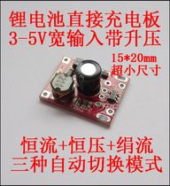 3-5V input boost to the lithium battery charging module constant current constant voltage trickle lithium battery charging board