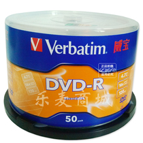 Event price Weibao DVD- R Burned CD DVD- R Burned CD 16 speed 50 pieces 4 7G DVD