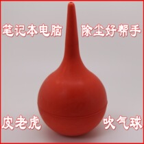 Laptop Clean Dust Removal Wash Ear Ball Blow Ball Blow Dust Ball Leather Old Tiger Leather Blow-blow Specifications 90ML