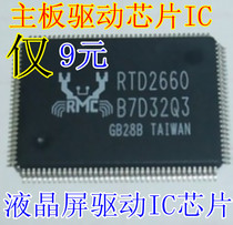 RTD2660 high quality motherboard driver IC chip QFP-128 directly