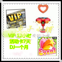 Z Audition Three Card Double Card 2 Card Hot Love DJ Taiwan 30 days VIP stage card event stage card